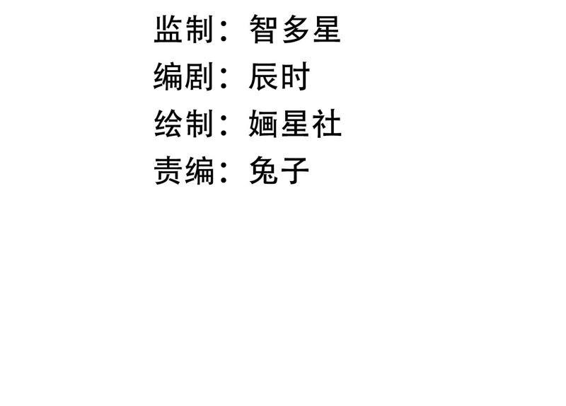 反派宠妃太难当韩漫全集-第4话 王上竟然吃醋了无删减无遮挡章节图片 