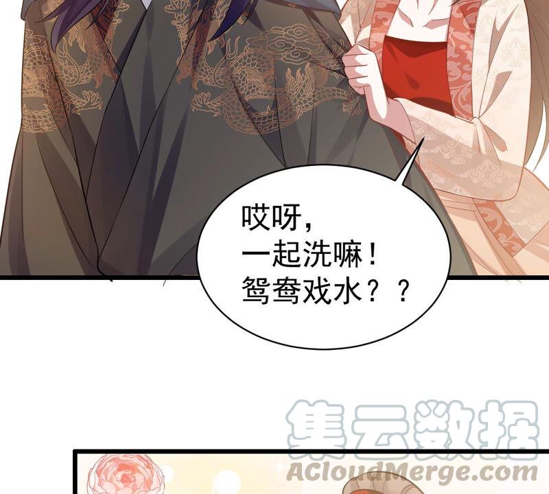 反派宠妃太难当韩漫全集-第4话 王上竟然吃醋了无删减无遮挡章节图片 