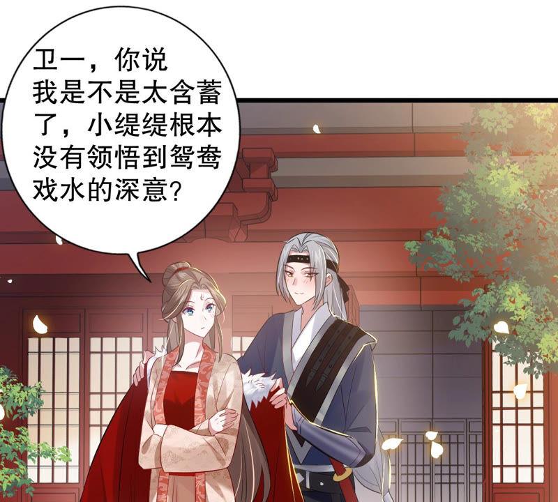 反派宠妃太难当韩漫全集-第4话 王上竟然吃醋了无删减无遮挡章节图片 