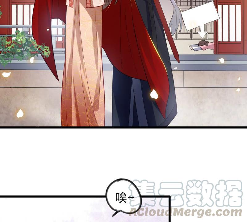 反派宠妃太难当韩漫全集-第4话 王上竟然吃醋了无删减无遮挡章节图片 