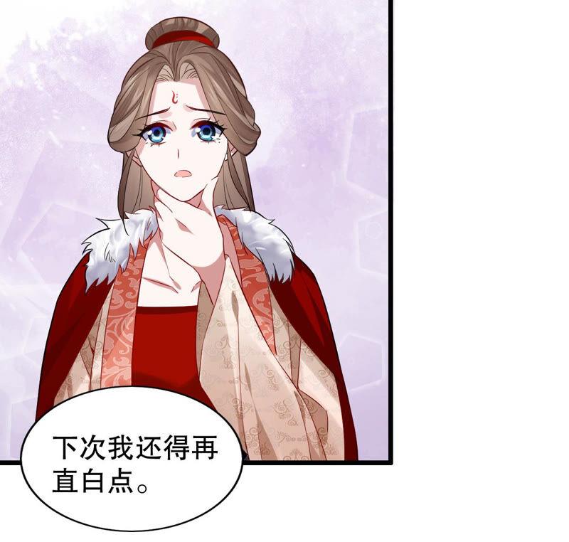 反派宠妃太难当韩漫全集-第4话 王上竟然吃醋了无删减无遮挡章节图片 