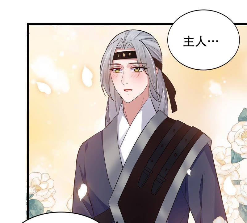 反派宠妃太难当韩漫全集-第4话 王上竟然吃醋了无删减无遮挡章节图片 