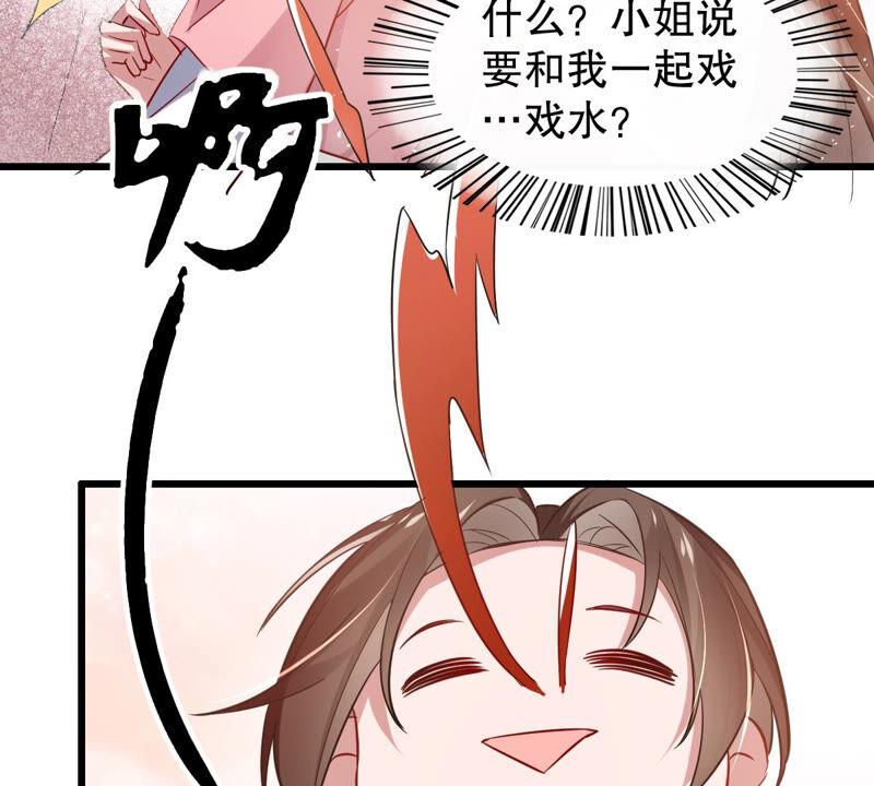 反派宠妃太难当韩漫全集-第4话 王上竟然吃醋了无删减无遮挡章节图片 
