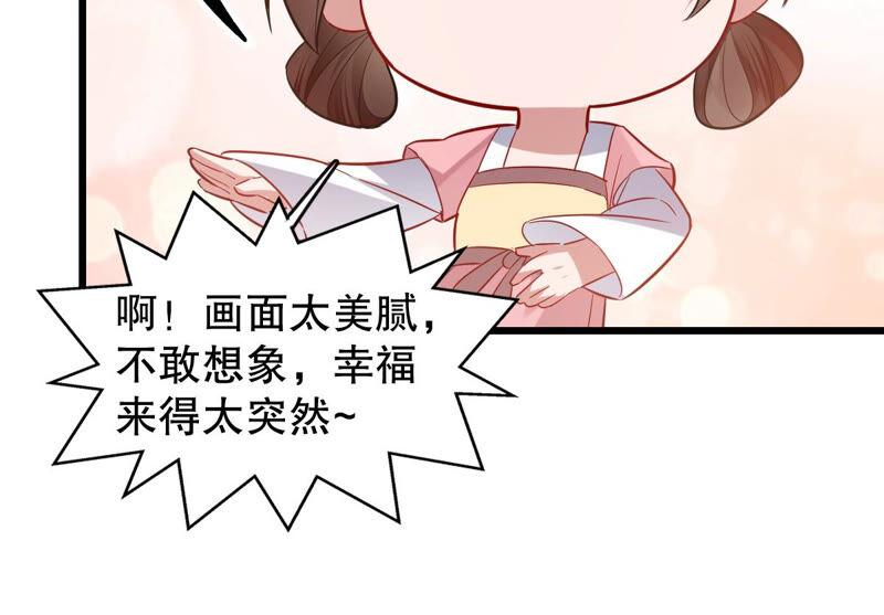 反派宠妃太难当韩漫全集-第4话 王上竟然吃醋了无删减无遮挡章节图片 
