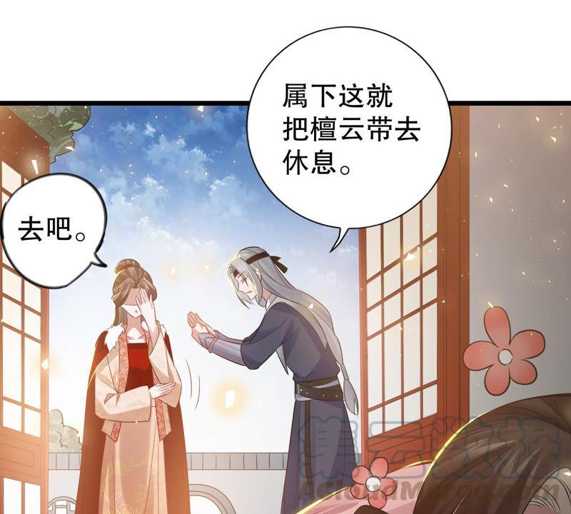 反派宠妃太难当韩漫全集-第4话 王上竟然吃醋了无删减无遮挡章节图片 