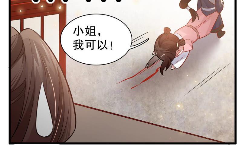 反派宠妃太难当韩漫全集-第4话 王上竟然吃醋了无删减无遮挡章节图片 