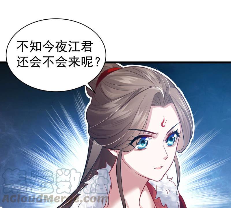 反派宠妃太难当韩漫全集-第4话 王上竟然吃醋了无删减无遮挡章节图片 