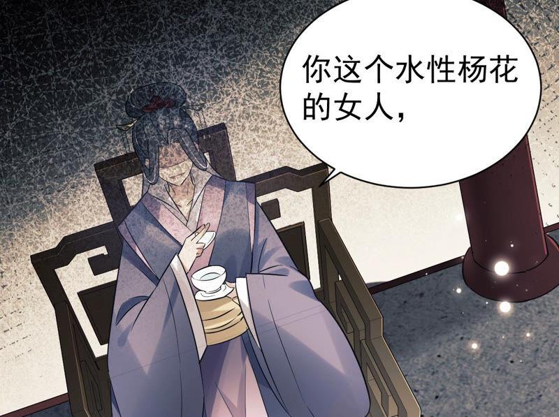 反派宠妃太难当韩漫全集-第4话 王上竟然吃醋了无删减无遮挡章节图片 