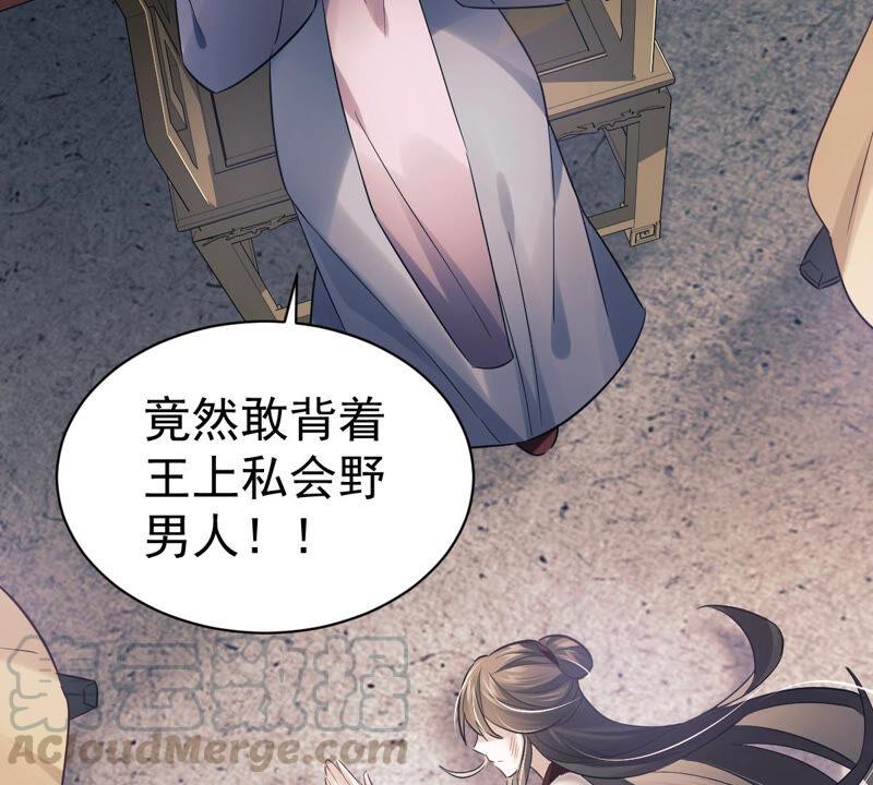 反派宠妃太难当韩漫全集-第4话 王上竟然吃醋了无删减无遮挡章节图片 