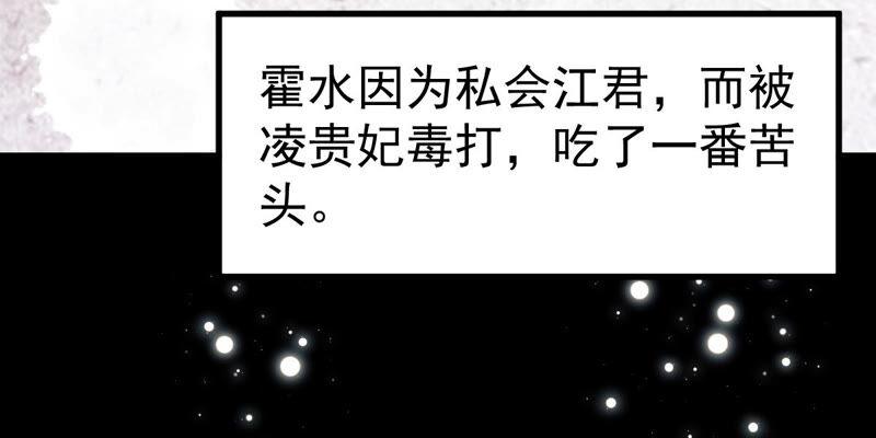 反派宠妃太难当韩漫全集-第4话 王上竟然吃醋了无删减无遮挡章节图片 