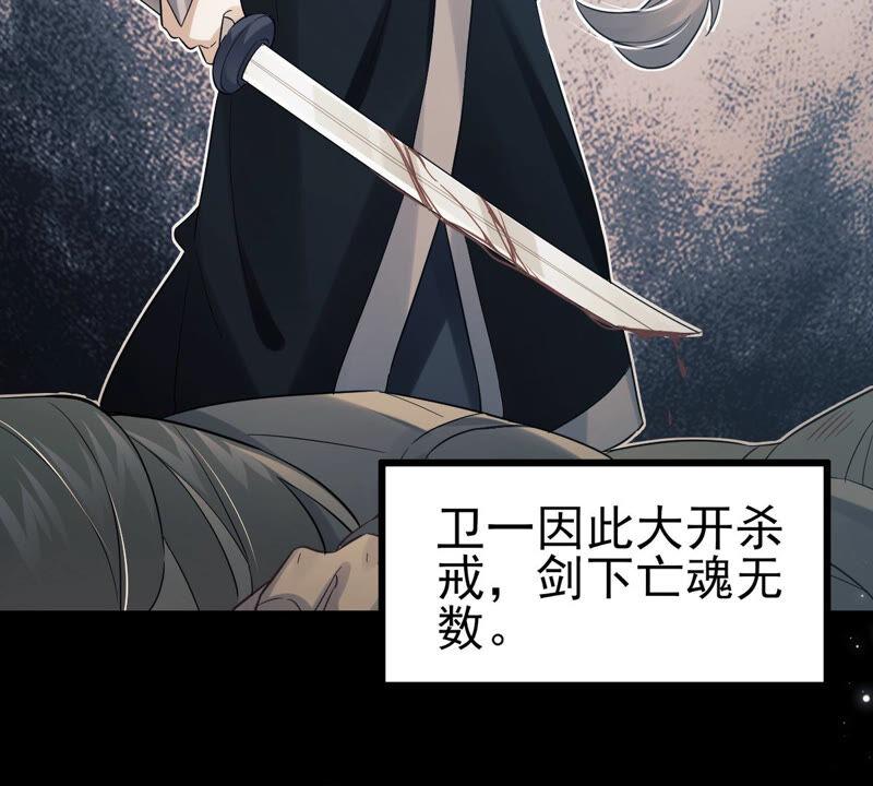 反派宠妃太难当韩漫全集-第4话 王上竟然吃醋了无删减无遮挡章节图片 