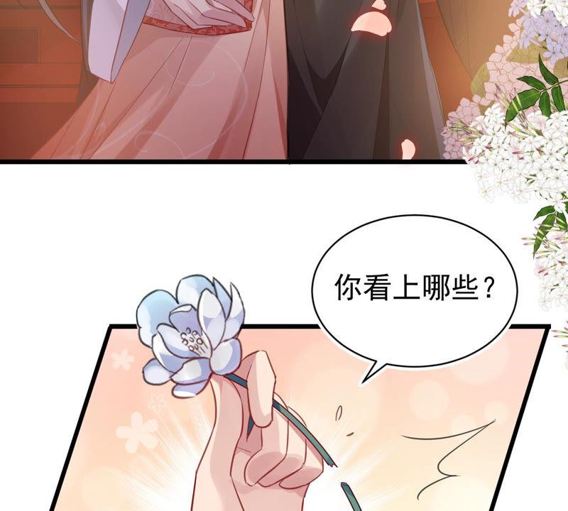 反派宠妃太难当韩漫全集-第4话 王上竟然吃醋了无删减无遮挡章节图片 