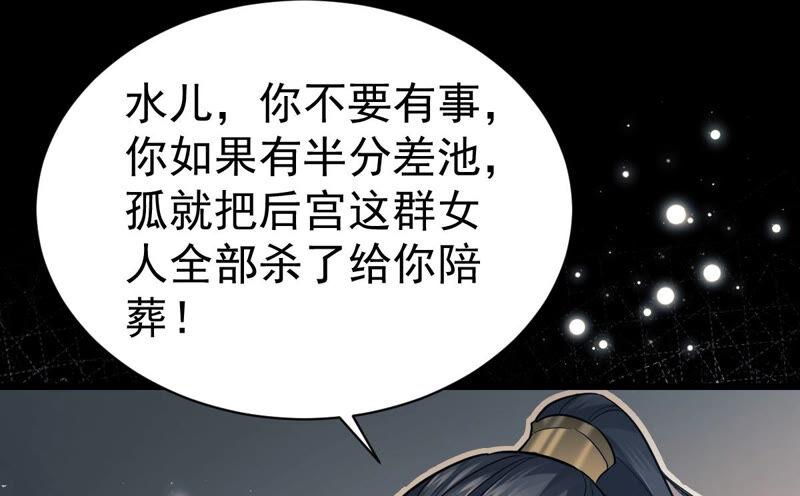 反派宠妃太难当韩漫全集-第4话 王上竟然吃醋了无删减无遮挡章节图片 