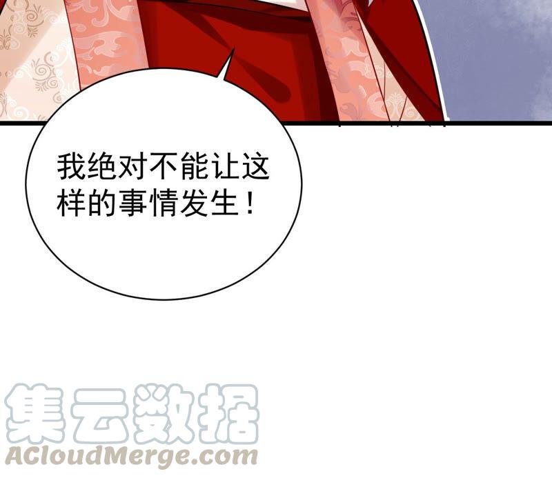 反派宠妃太难当韩漫全集-第4话 王上竟然吃醋了无删减无遮挡章节图片 