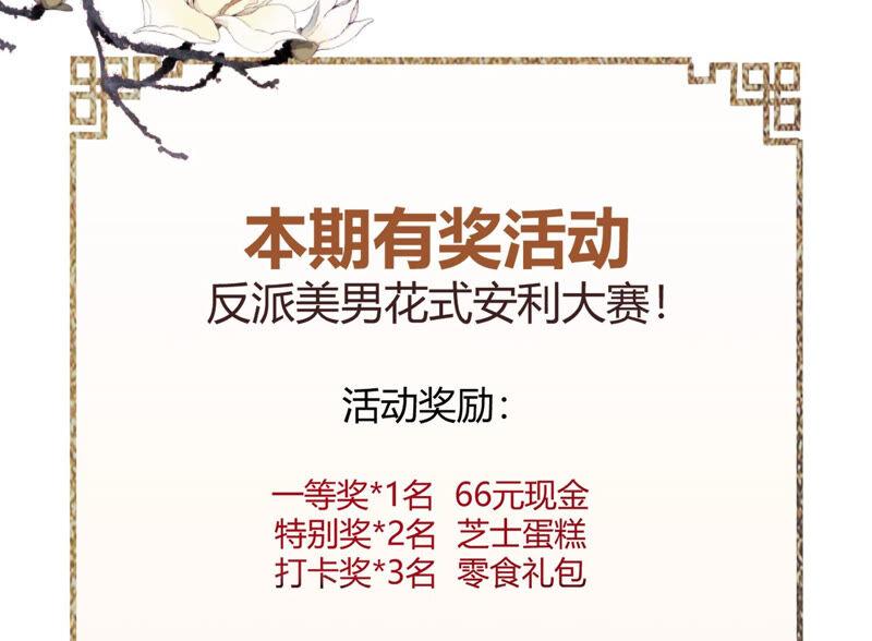 反派宠妃太难当韩漫全集-第4话 王上竟然吃醋了无删减无遮挡章节图片 