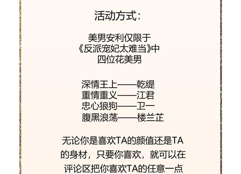 反派宠妃太难当韩漫全集-第4话 王上竟然吃醋了无删减无遮挡章节图片 
