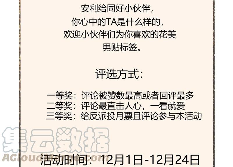 反派宠妃太难当韩漫全集-第4话 王上竟然吃醋了无删减无遮挡章节图片 