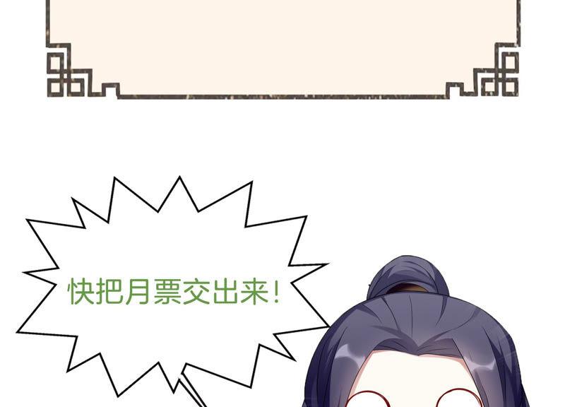 反派宠妃太难当韩漫全集-第4话 王上竟然吃醋了无删减无遮挡章节图片 