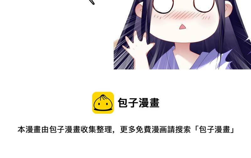 反派宠妃太难当韩漫全集-第4话 王上竟然吃醋了无删减无遮挡章节图片 