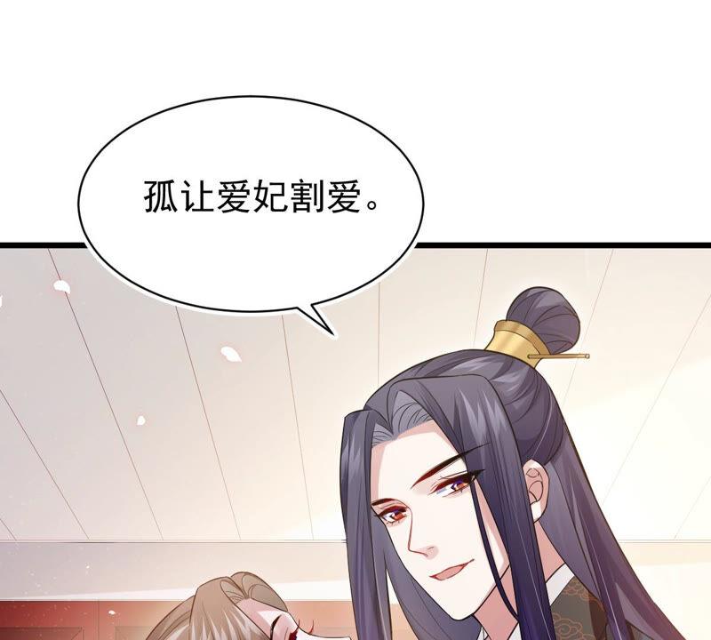 反派宠妃太难当韩漫全集-第4话 王上竟然吃醋了无删减无遮挡章节图片 