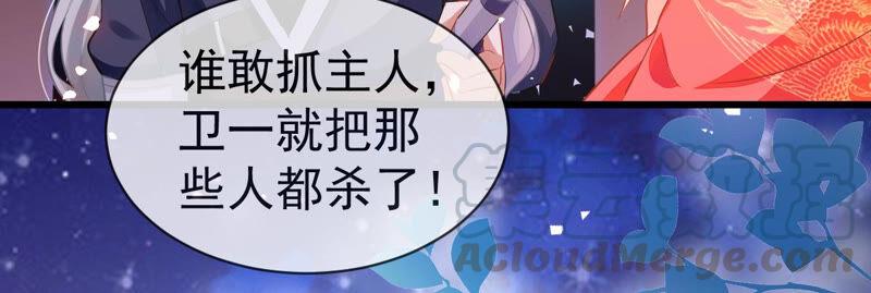 反派宠妃太难当韩漫全集-第5话 是个狠人！无删减无遮挡章节图片 