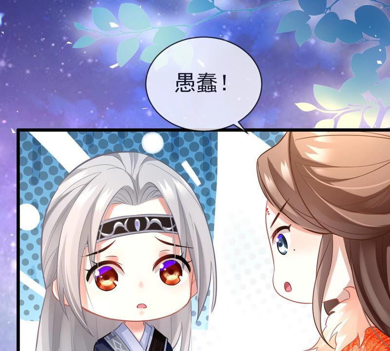 反派宠妃太难当韩漫全集-第5话 是个狠人！无删减无遮挡章节图片 
