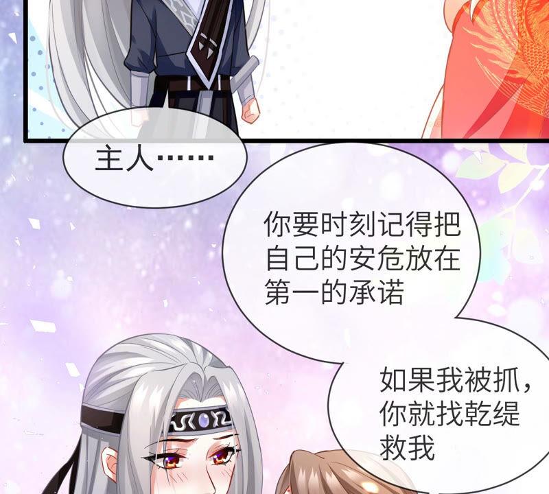 反派宠妃太难当韩漫全集-第5话 是个狠人！无删减无遮挡章节图片 