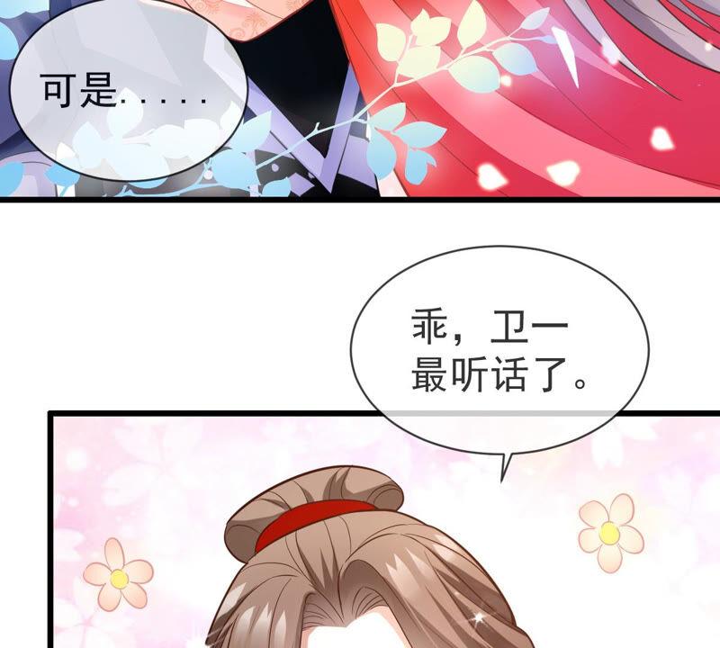 反派宠妃太难当韩漫全集-第5话 是个狠人！无删减无遮挡章节图片 