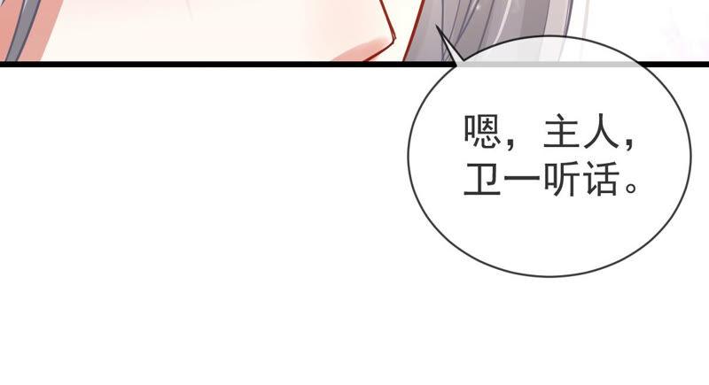 反派宠妃太难当韩漫全集-第5话 是个狠人！无删减无遮挡章节图片 