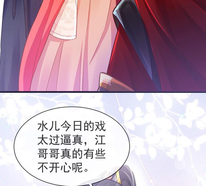 反派宠妃太难当韩漫全集-第5话 是个狠人！无删减无遮挡章节图片 
