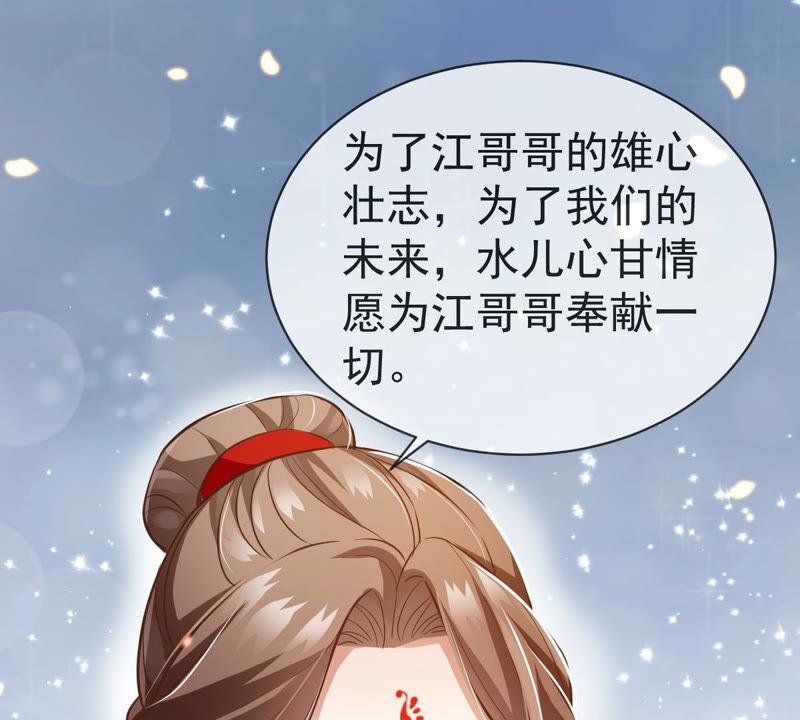 反派宠妃太难当韩漫全集-第5话 是个狠人！无删减无遮挡章节图片 