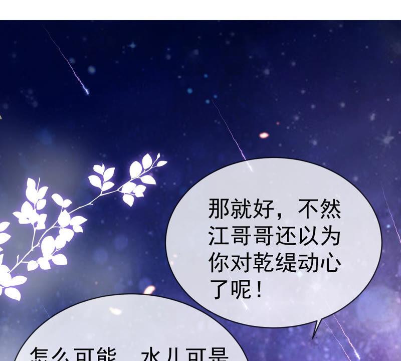 反派宠妃太难当韩漫全集-第5话 是个狠人！无删减无遮挡章节图片 