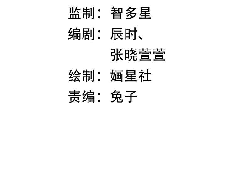 反派宠妃太难当韩漫全集-第5话 是个狠人！无删减无遮挡章节图片 