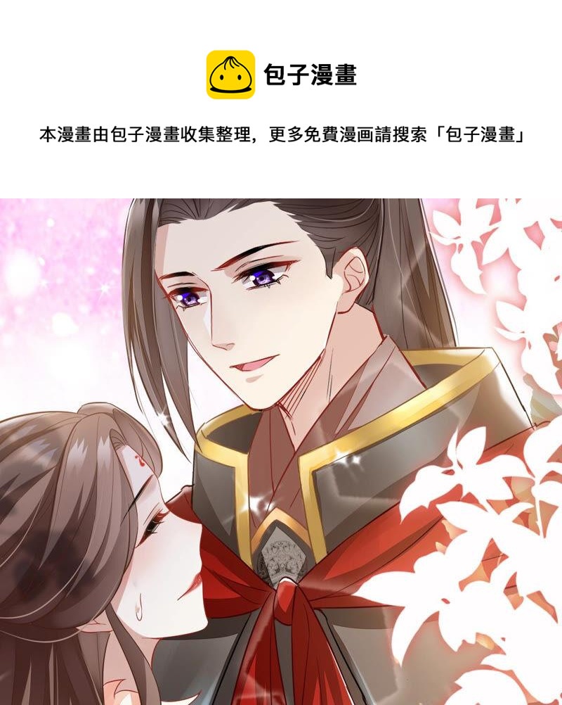 反派宠妃太难当韩漫全集-第5话 是个狠人！无删减无遮挡章节图片 
