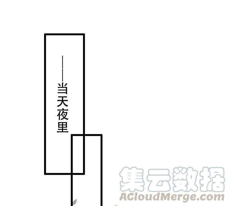 反派宠妃太难当韩漫全集-第5话 是个狠人！无删减无遮挡章节图片 