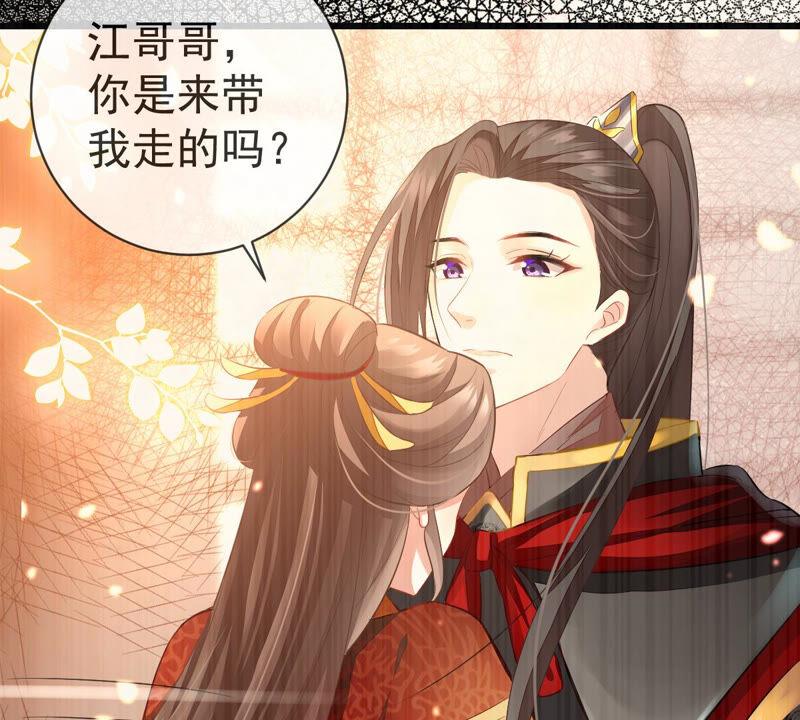 反派宠妃太难当韩漫全集-第5话 是个狠人！无删减无遮挡章节图片 