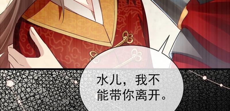 反派宠妃太难当韩漫全集-第5话 是个狠人！无删减无遮挡章节图片 