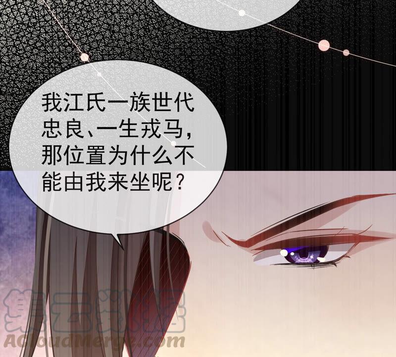 反派宠妃太难当韩漫全集-第5话 是个狠人！无删减无遮挡章节图片 