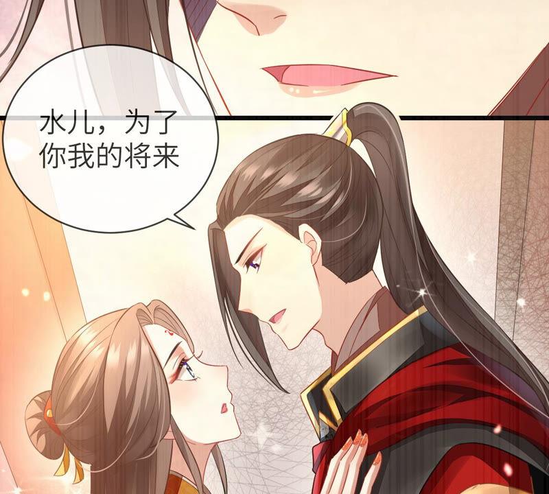 反派宠妃太难当韩漫全集-第5话 是个狠人！无删减无遮挡章节图片 