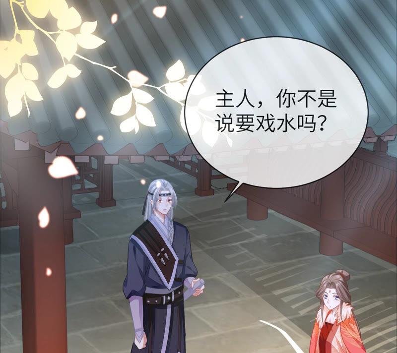 反派宠妃太难当韩漫全集-第5话 是个狠人！无删减无遮挡章节图片 