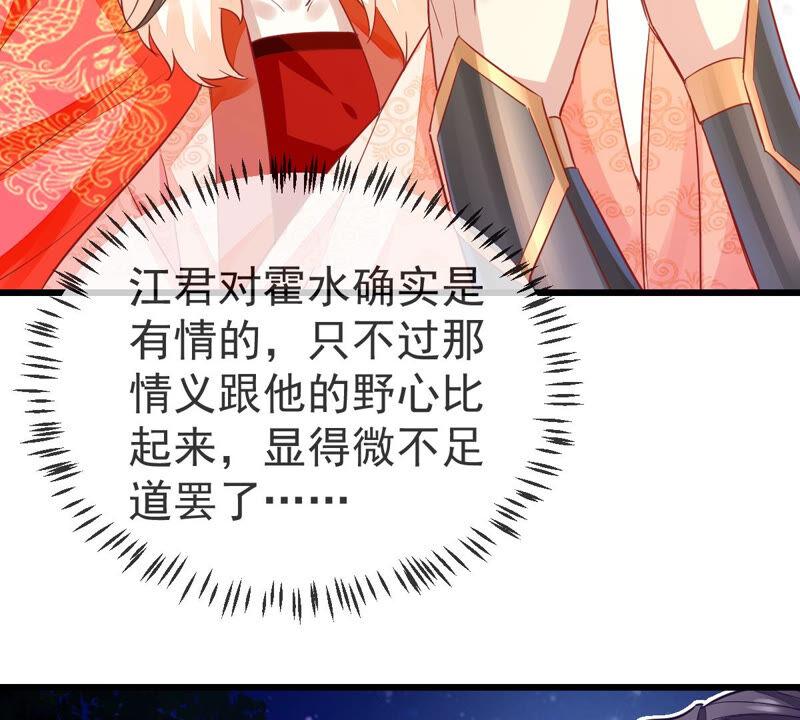 反派宠妃太难当韩漫全集-第5话 是个狠人！无删减无遮挡章节图片 