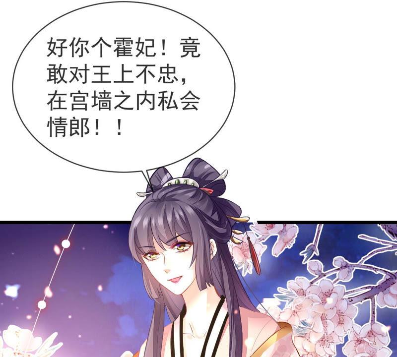 反派宠妃太难当韩漫全集-第5话 是个狠人！无删减无遮挡章节图片 