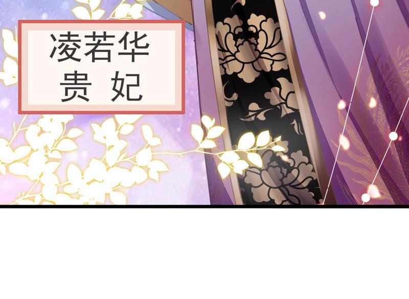 反派宠妃太难当韩漫全集-第5话 是个狠人！无删减无遮挡章节图片 