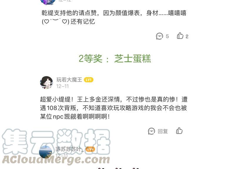 反派宠妃太难当韩漫全集-第5话 是个狠人！无删减无遮挡章节图片 