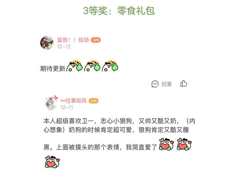 反派宠妃太难当韩漫全集-第5话 是个狠人！无删减无遮挡章节图片 