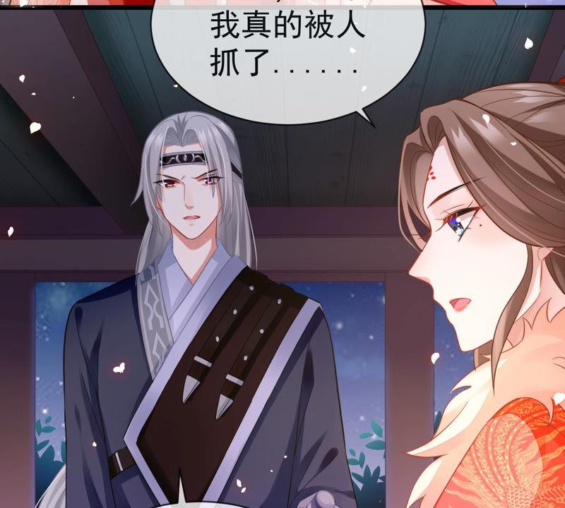 反派宠妃太难当韩漫全集-第5话 是个狠人！无删减无遮挡章节图片 