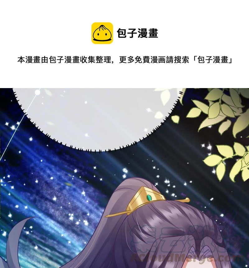 反派宠妃太难当韩漫全集-第6话 想搞我 ？没门儿！无删减无遮挡章节图片 