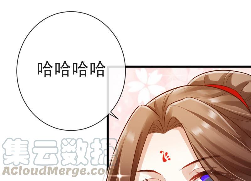 反派宠妃太难当韩漫全集-第6话 想搞我 ？没门儿！无删减无遮挡章节图片 