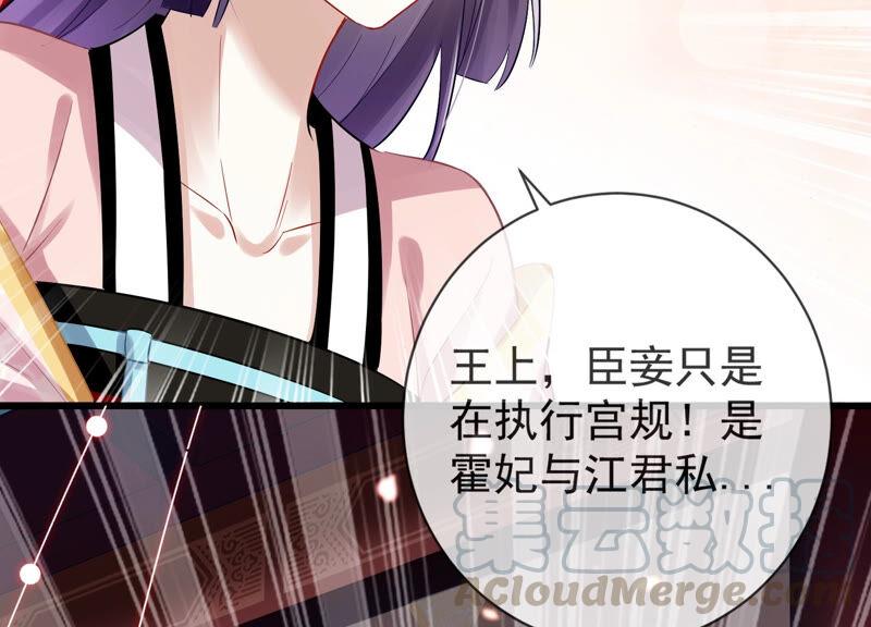 反派宠妃太难当韩漫全集-第8话 一石二鸟无删减无遮挡章节图片 