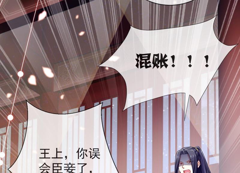 反派宠妃太难当韩漫全集-第8话 一石二鸟无删减无遮挡章节图片 